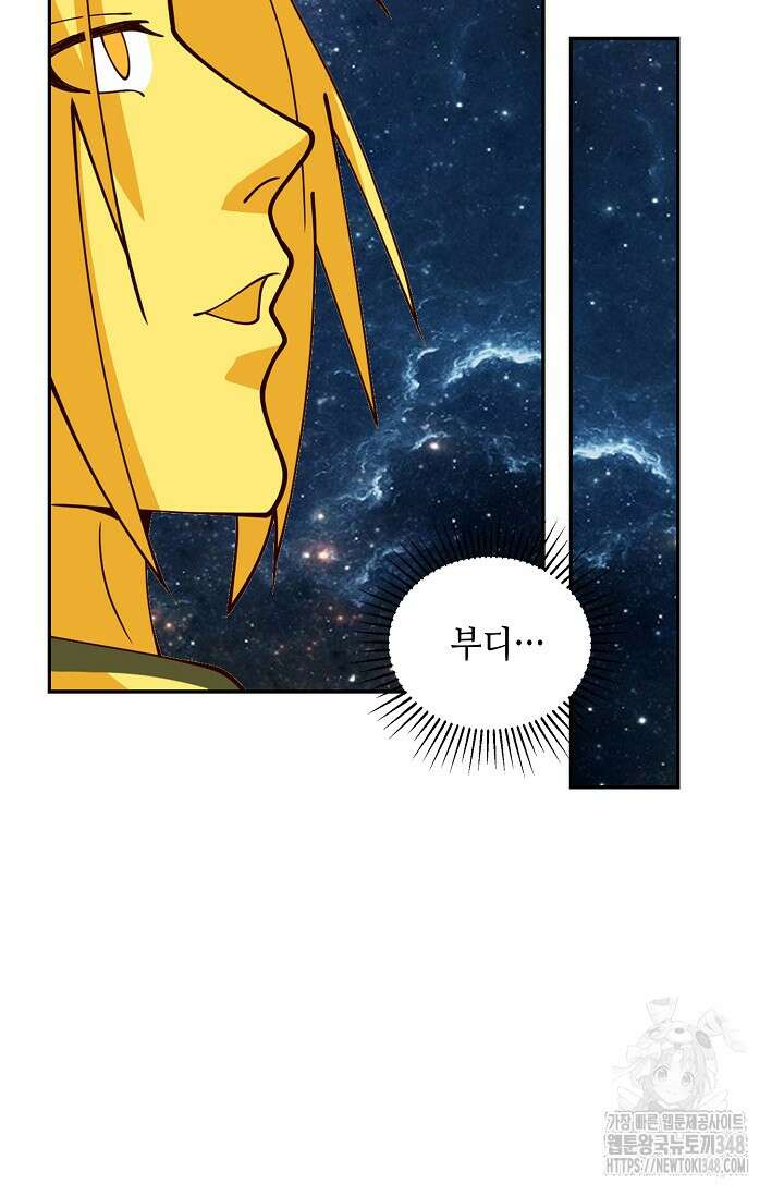 무련전봉 1310화 43