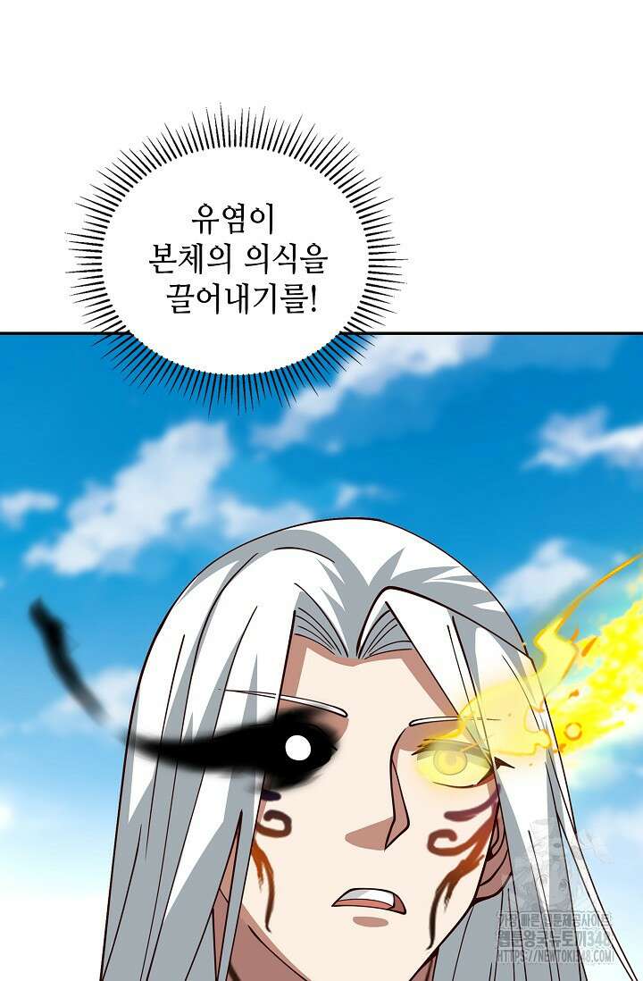 무련전봉 1310화 44