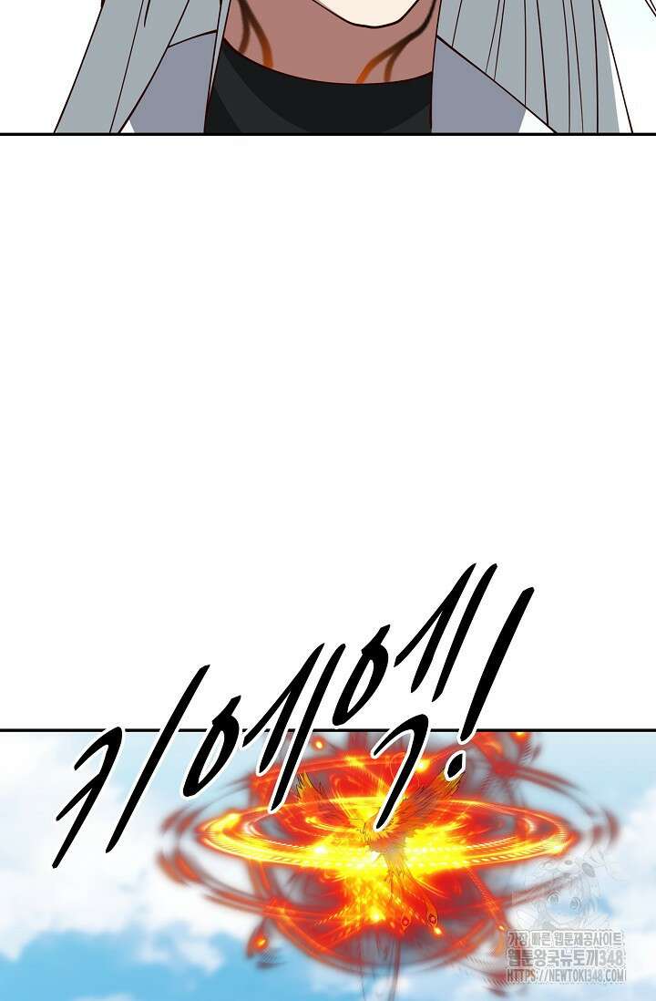무련전봉 1310화 45
