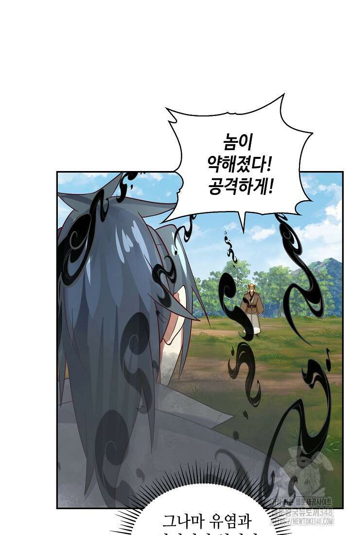 무련전봉 1310화 48