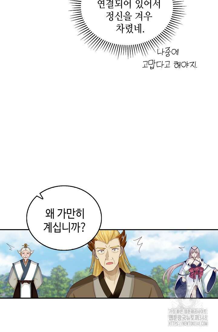 무련전봉 1310화 49