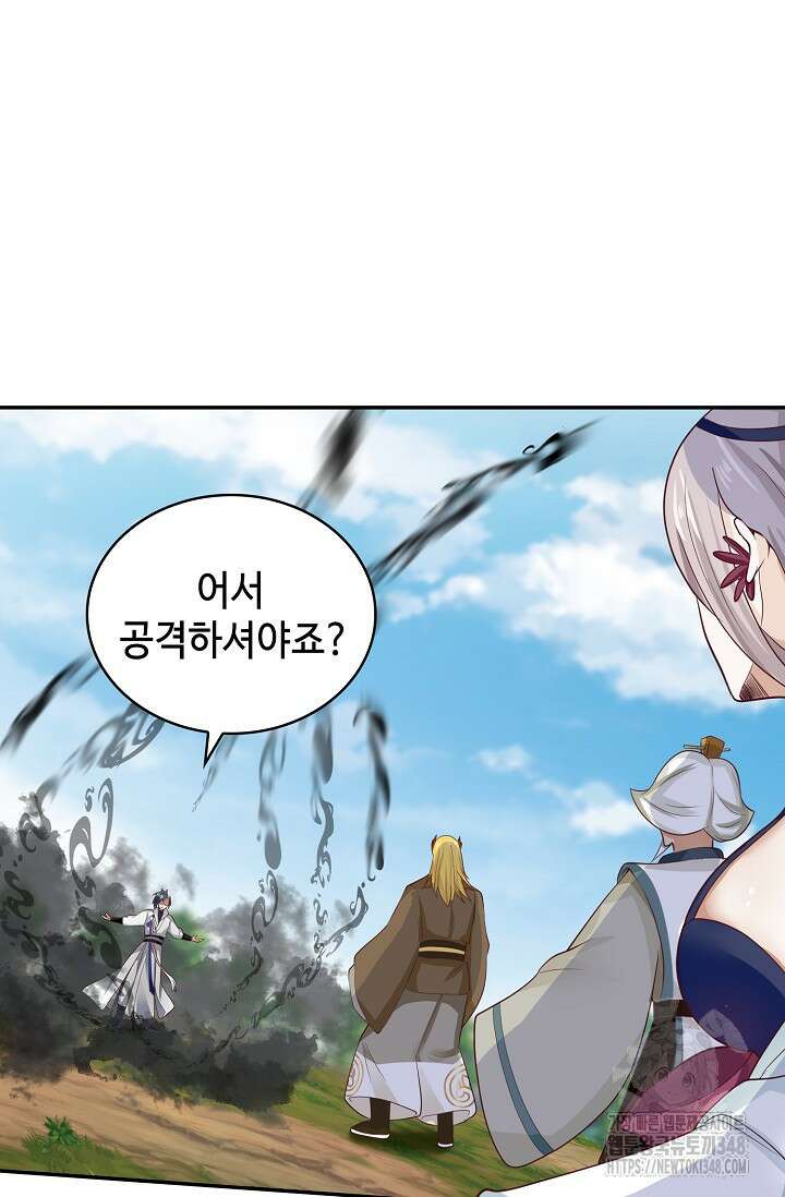 무련전봉 1310화 50