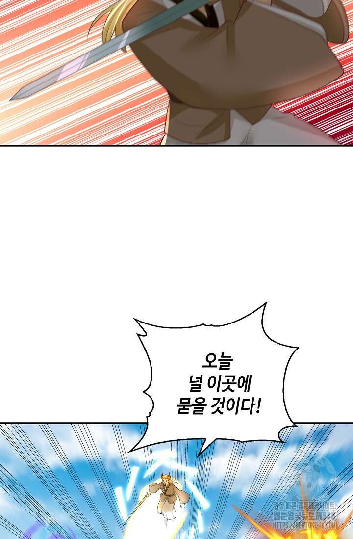 무련전봉 1310화 53