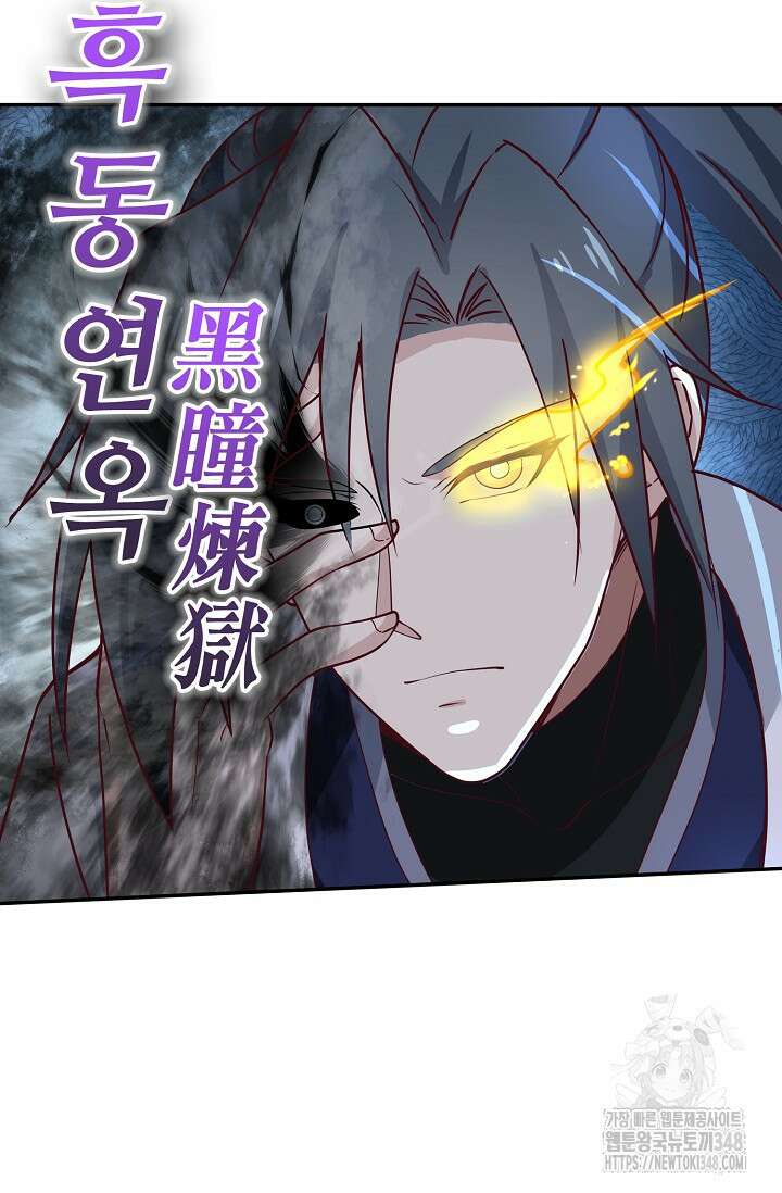 무련전봉 1310화 57
