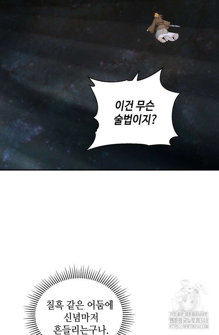 무련전봉 1310화 62