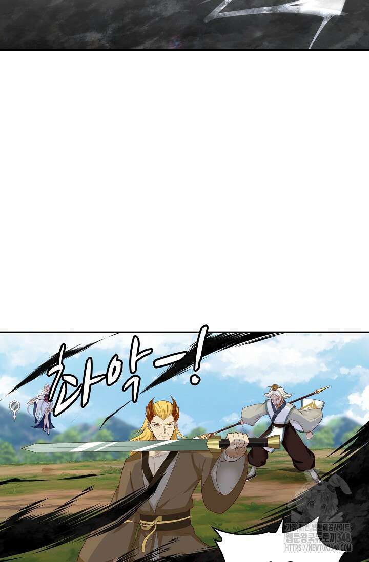 무련전봉 1310화 65