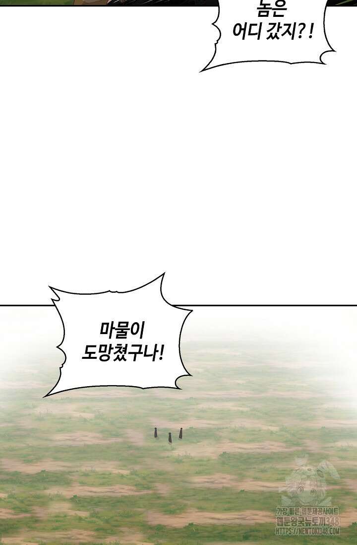 무련전봉 1310화 66