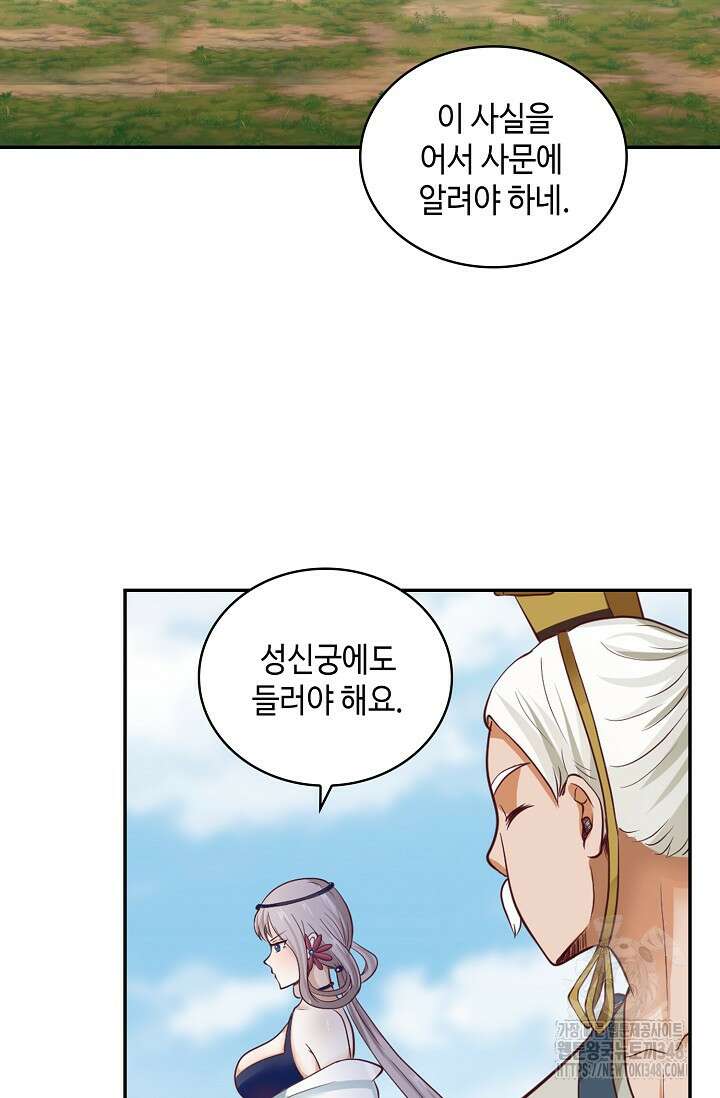 무련전봉 1310화 67