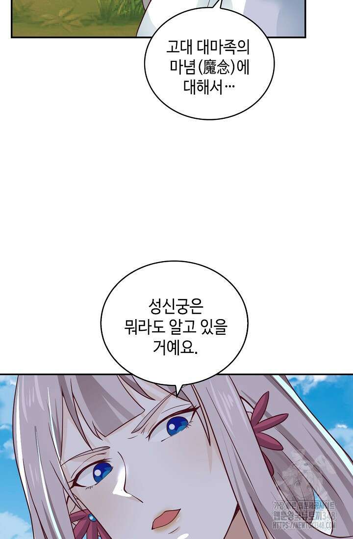 무련전봉 1310화 69