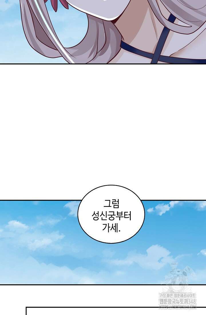 무련전봉 1310화 70