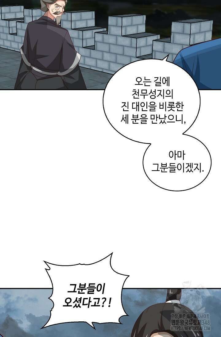 무련전봉 1310화 74