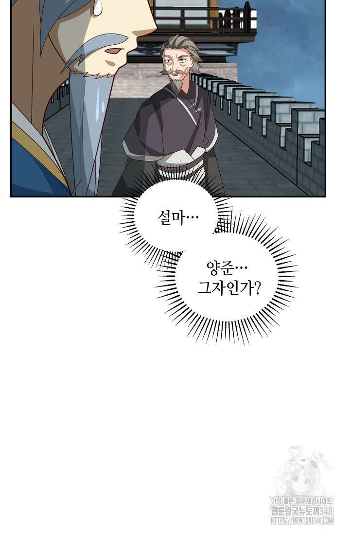 무련전봉 1310화 76
