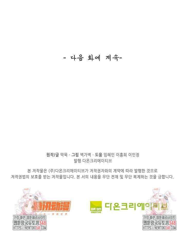 무련전봉 1310화 77