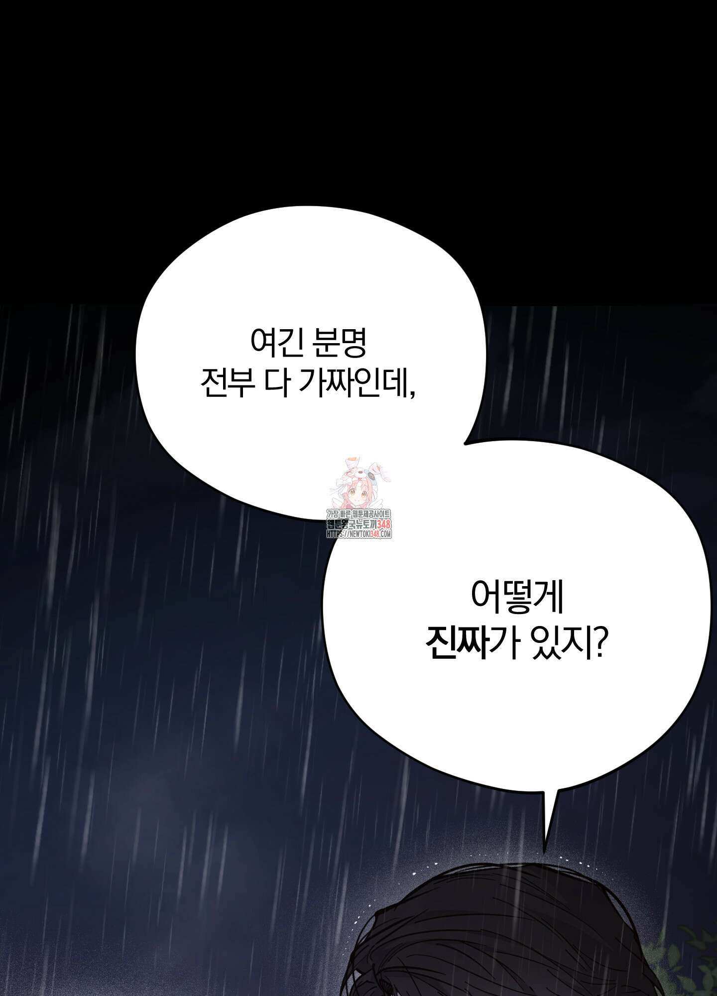 새벽 구름 강 66화 1