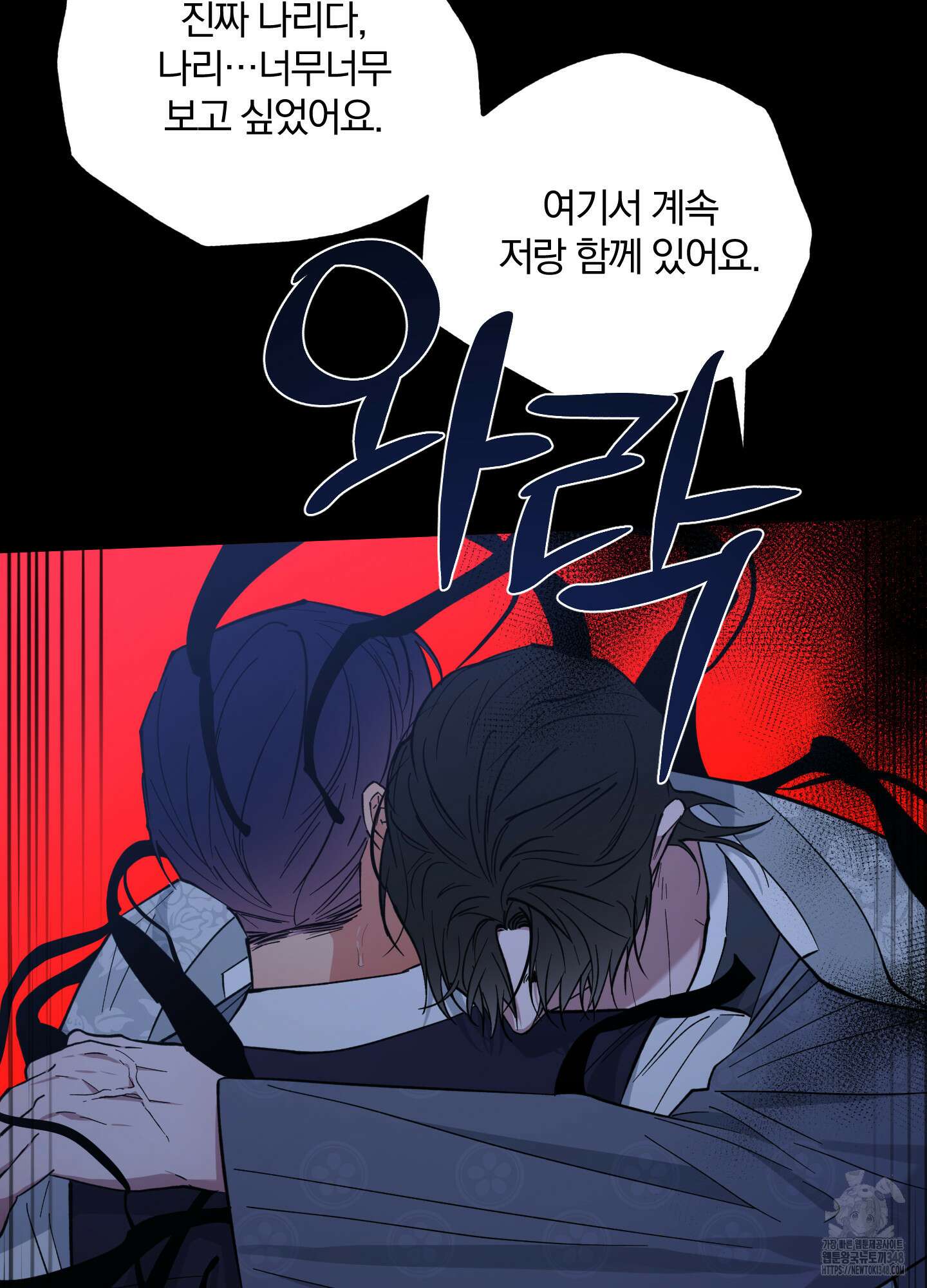 새벽 구름 강 66화 4