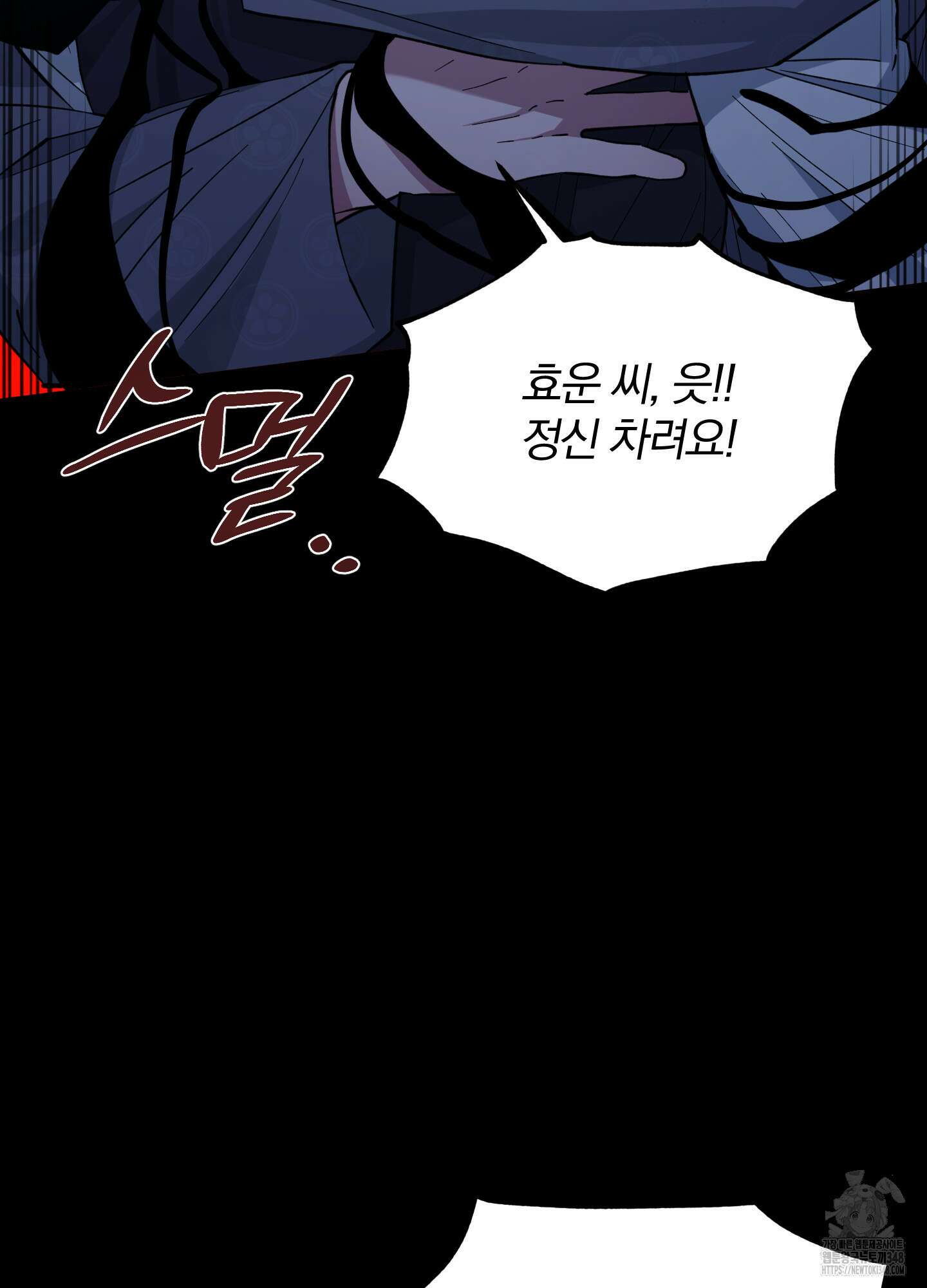 새벽 구름 강 66화 5