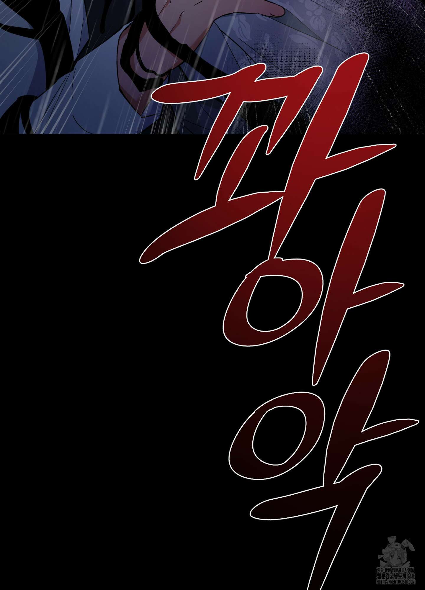 새벽 구름 강 66화 7