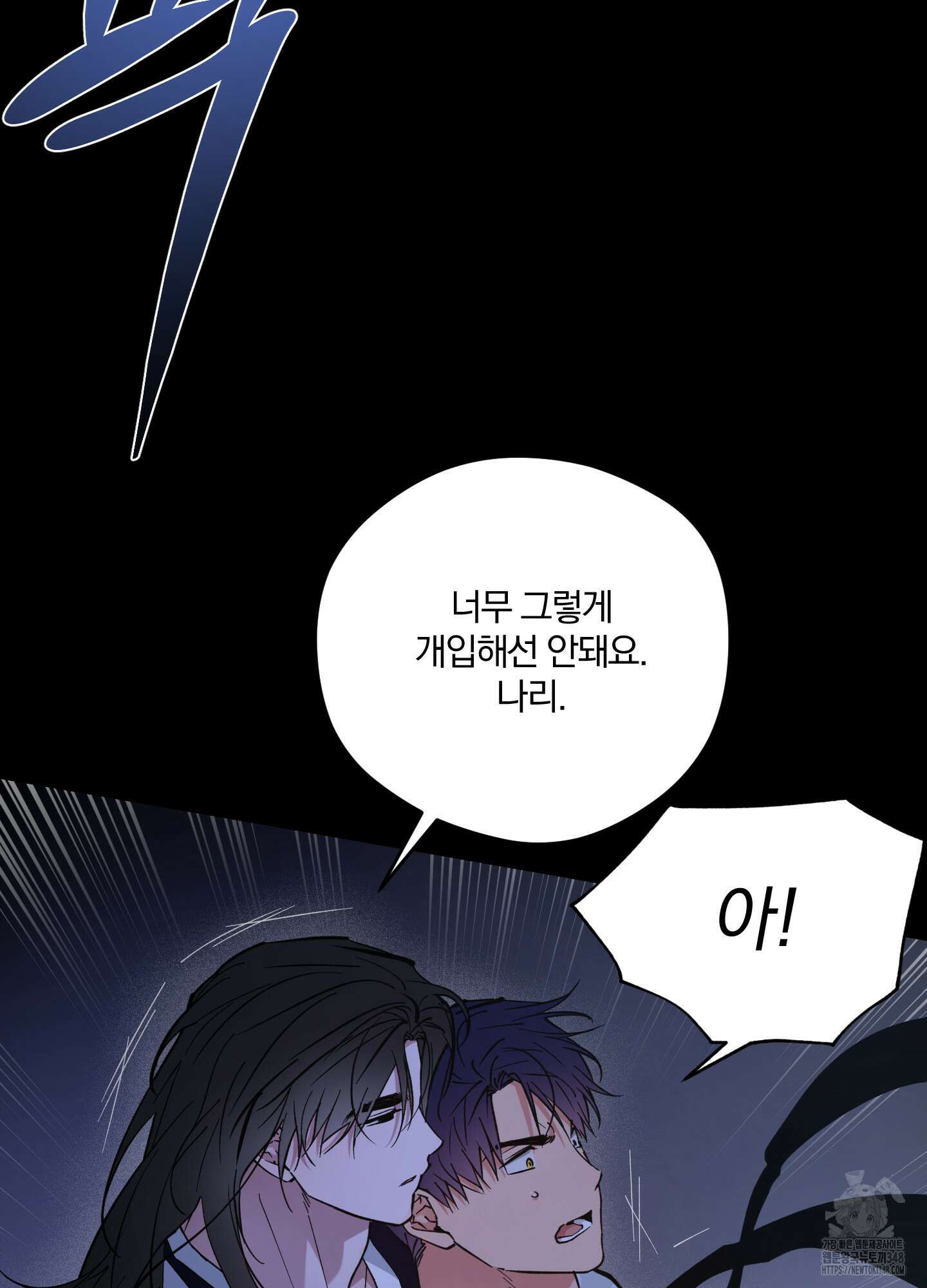 새벽 구름 강 66화 9