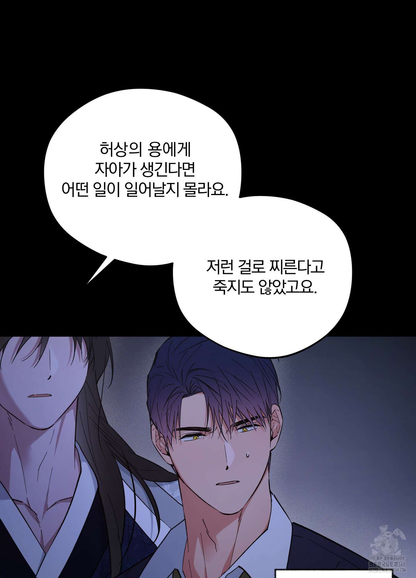 새벽 구름 강 66화 13