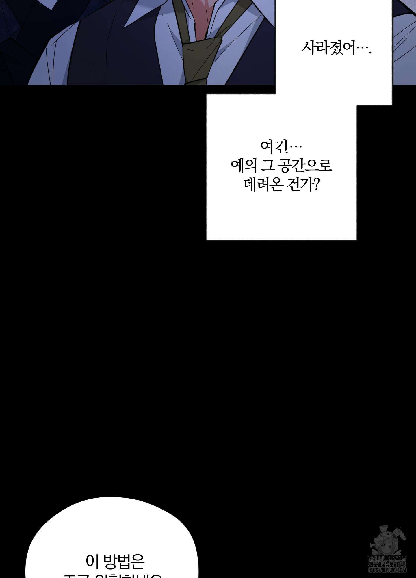 새벽 구름 강 66화 14