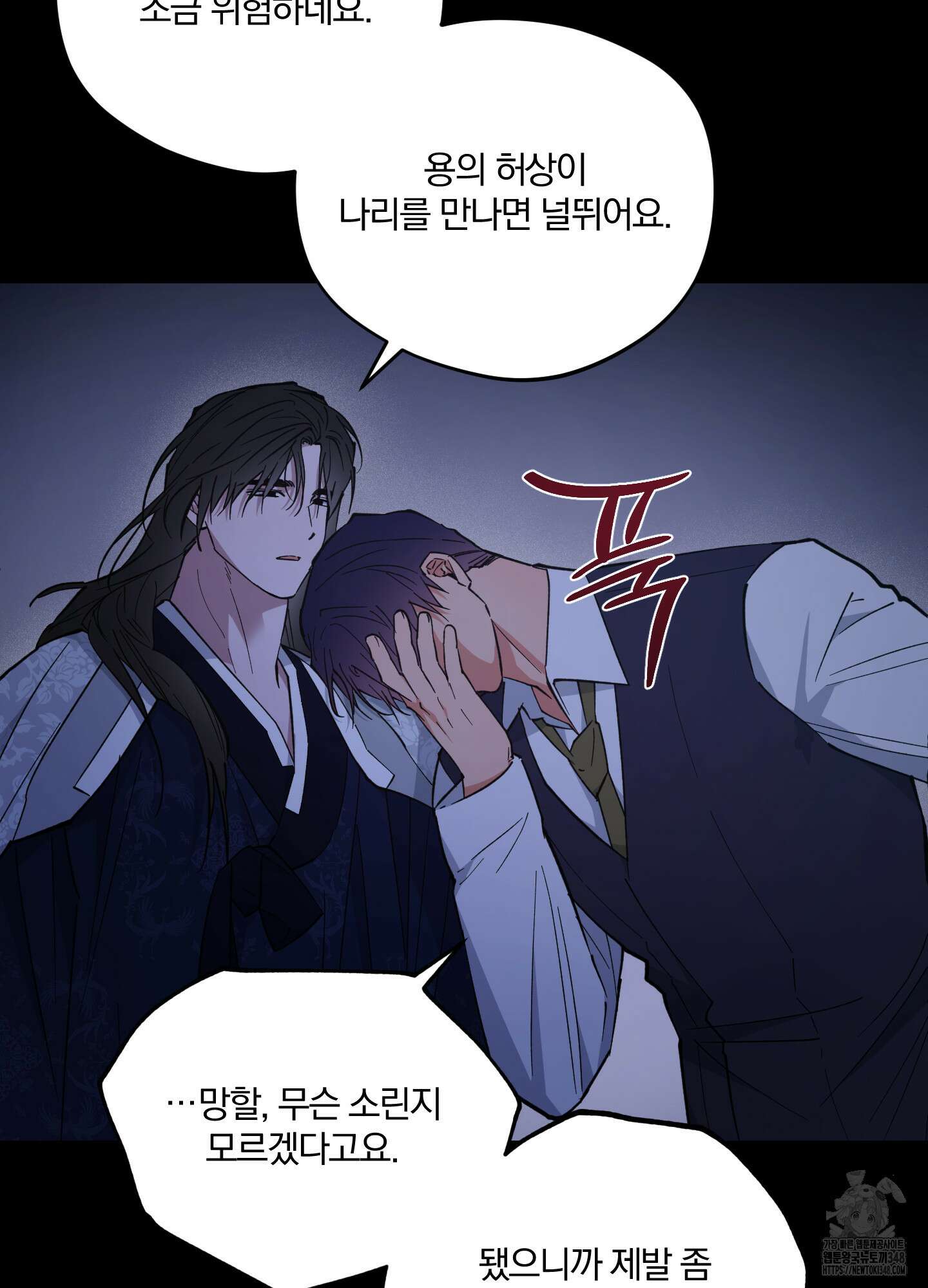 새벽 구름 강 66화 15