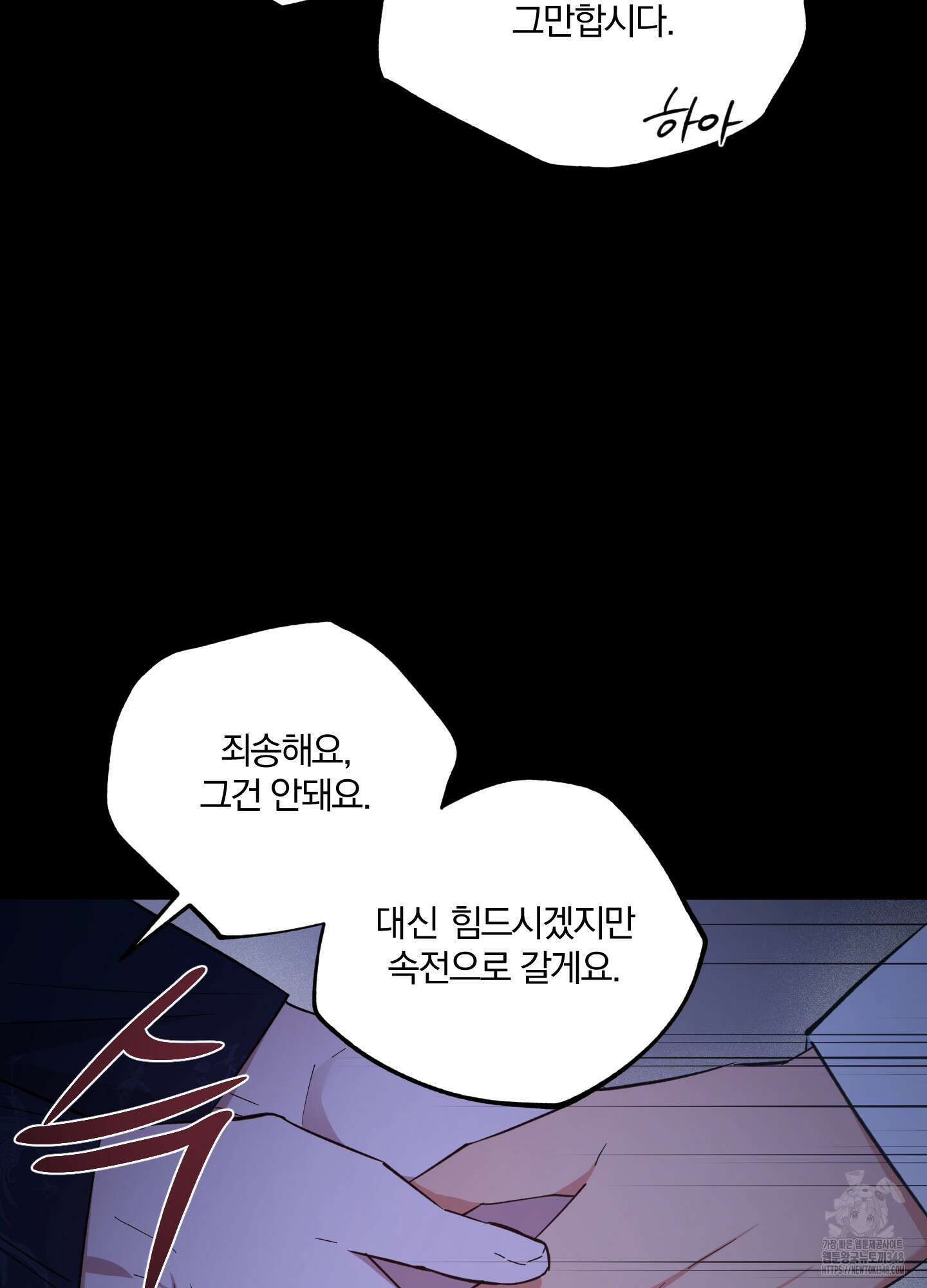 새벽 구름 강 66화 16