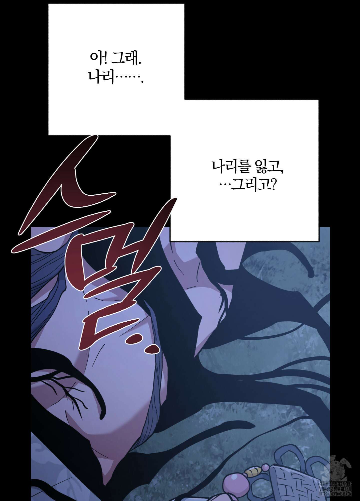 새벽 구름 강 66화 27