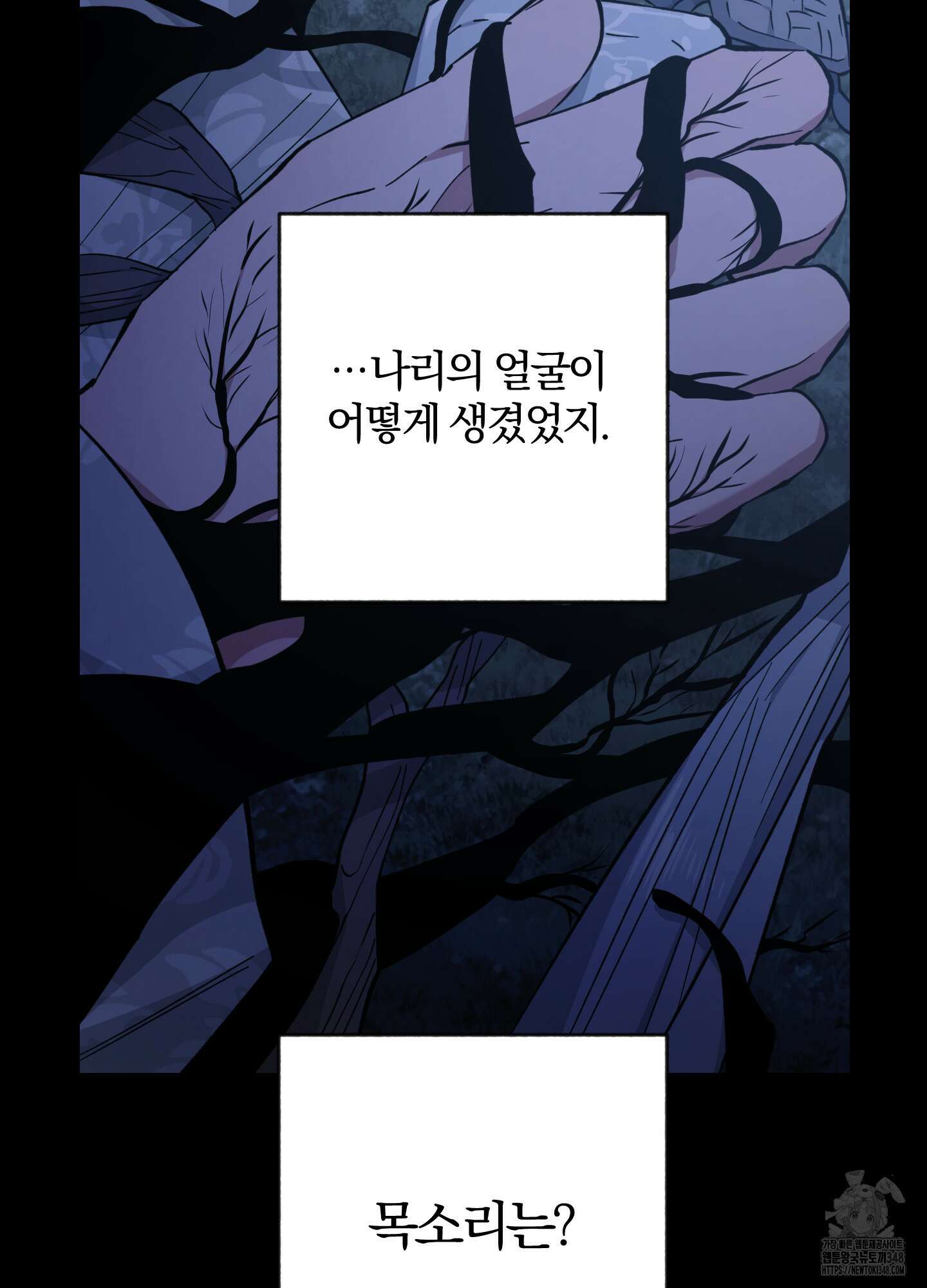 새벽 구름 강 66화 28