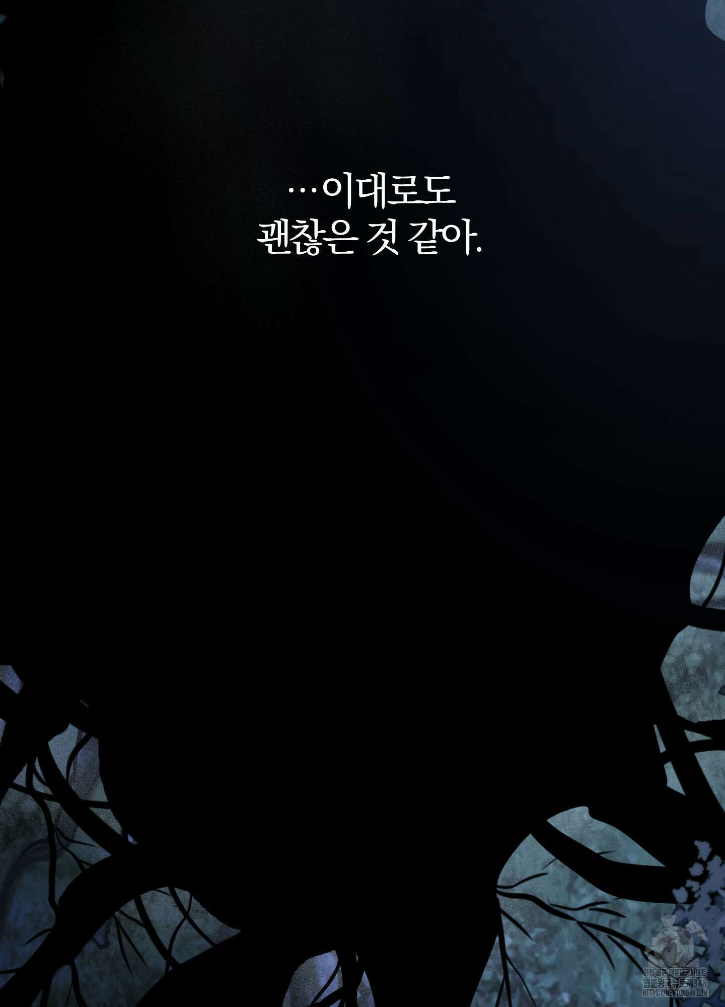 새벽 구름 강 66화 32