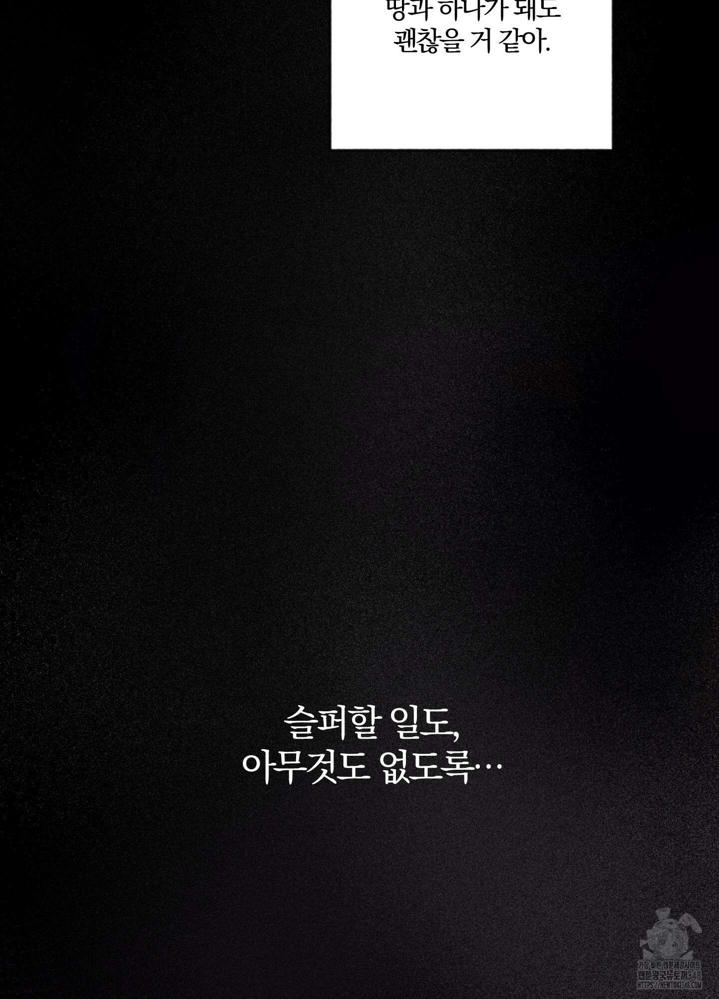 새벽 구름 강 66화 34