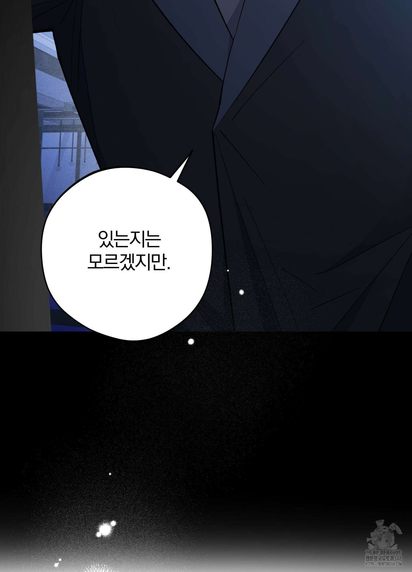 새벽 구름 강 66화 41