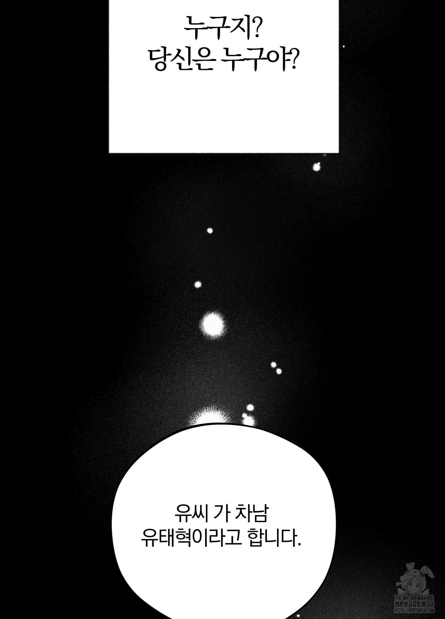 새벽 구름 강 66화 49