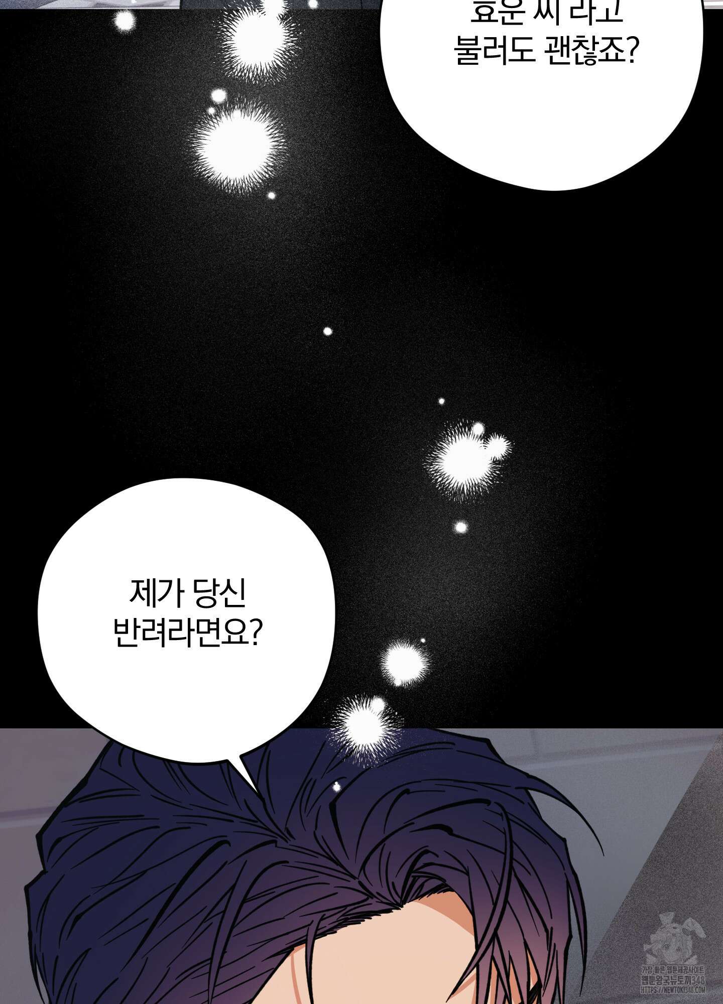 새벽 구름 강 66화 51