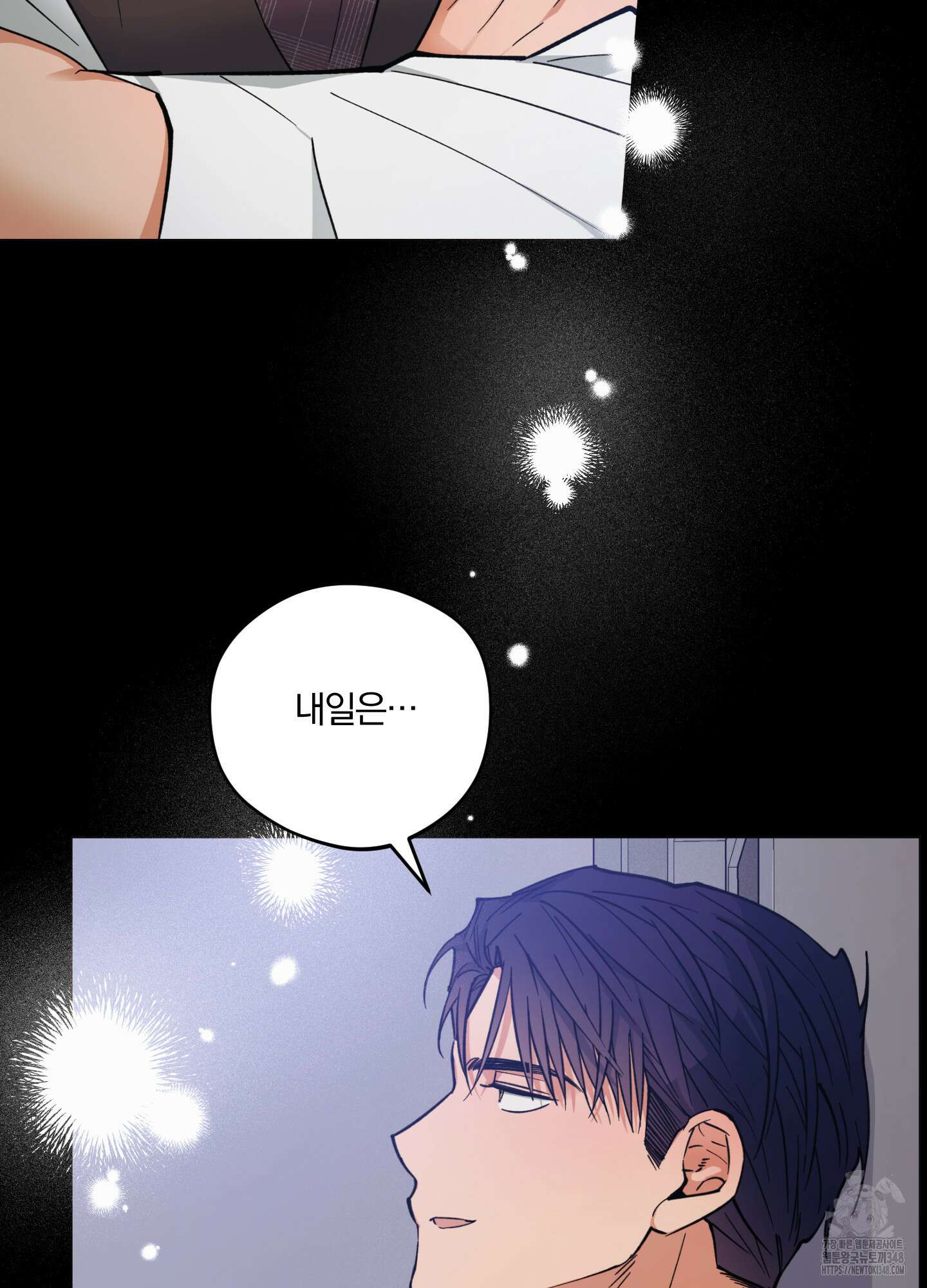 새벽 구름 강 66화 54