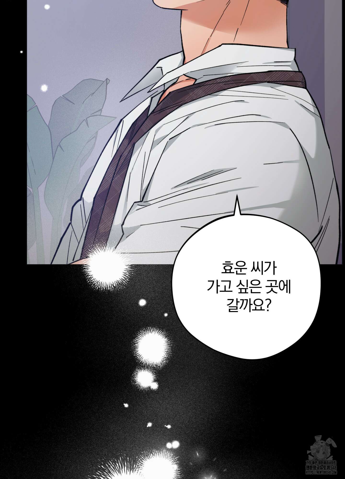 새벽 구름 강 66화 55