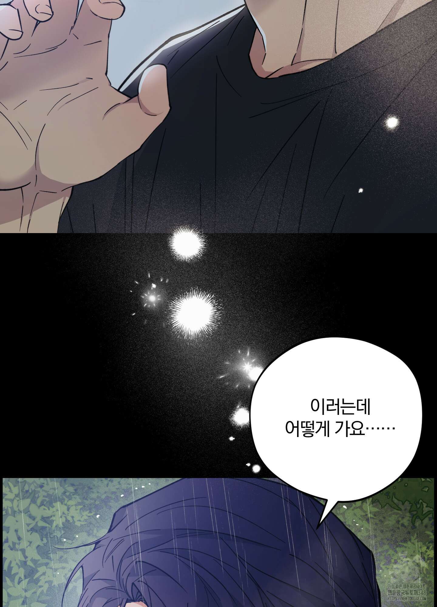 새벽 구름 강 66화 57