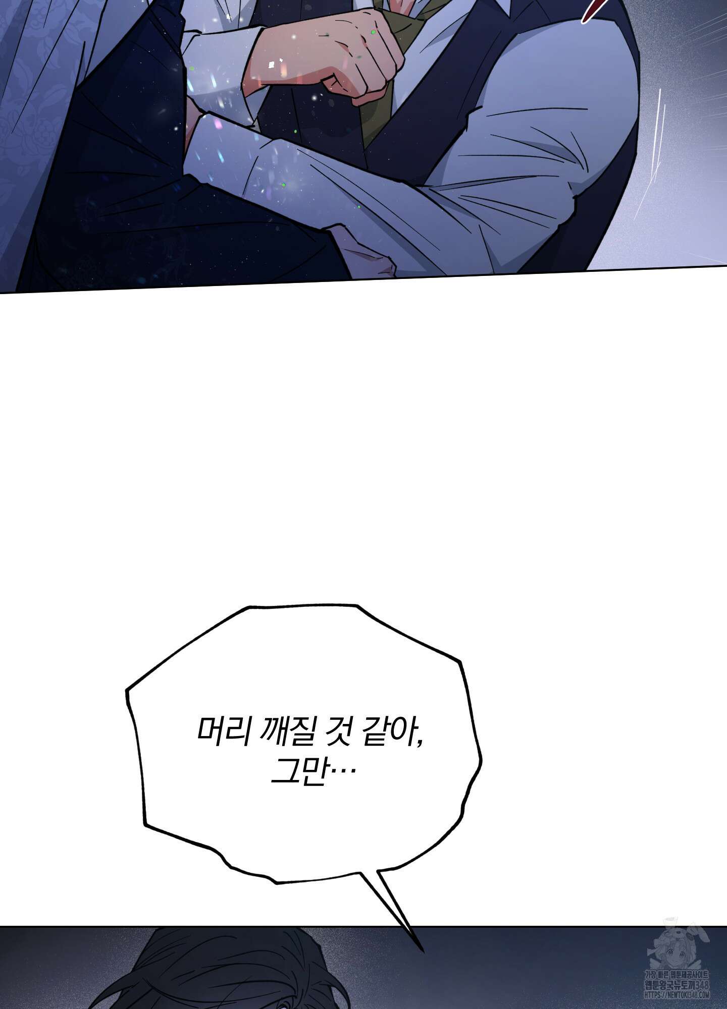 새벽 구름 강 66화 65