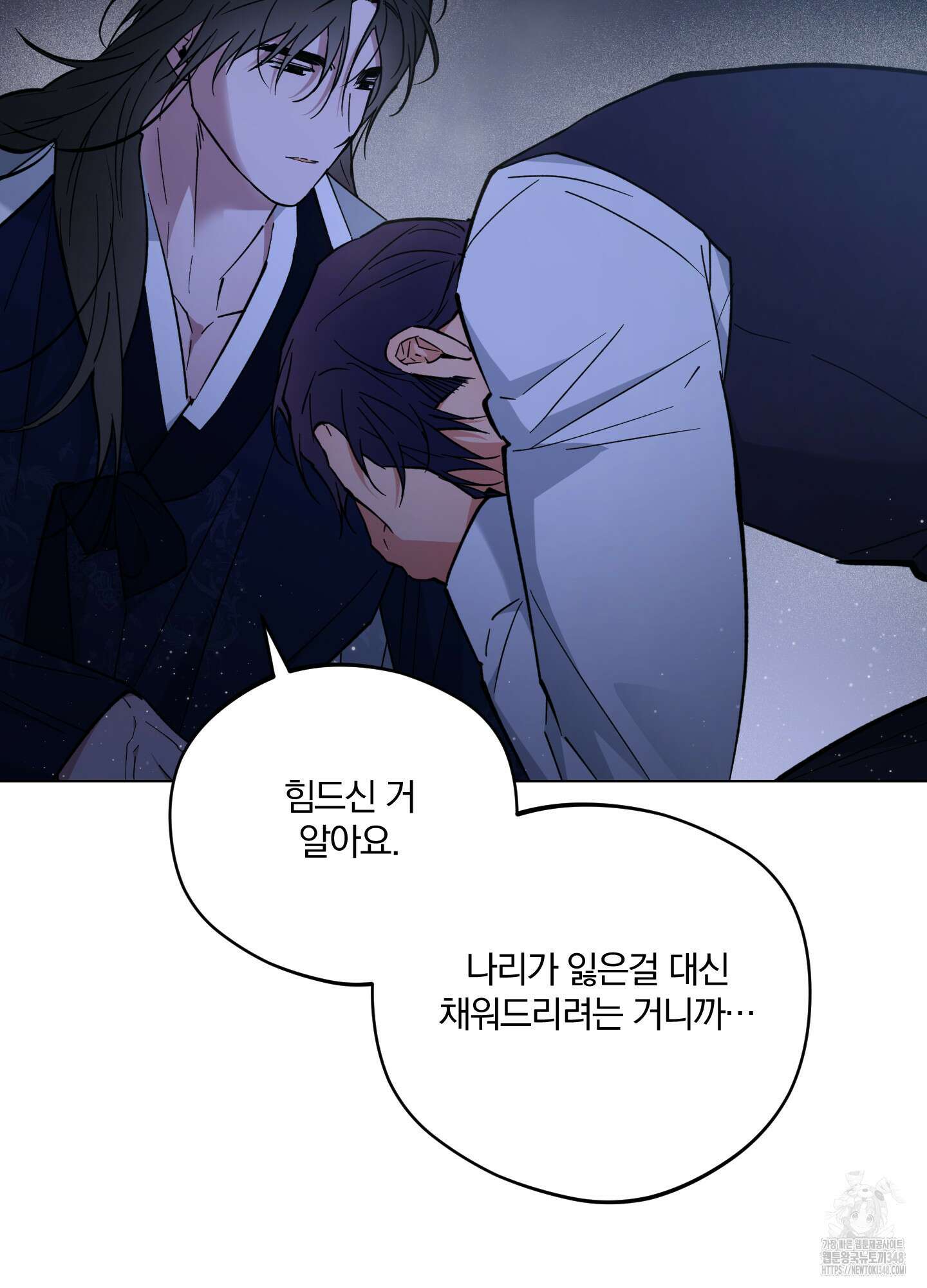 새벽 구름 강 66화 66