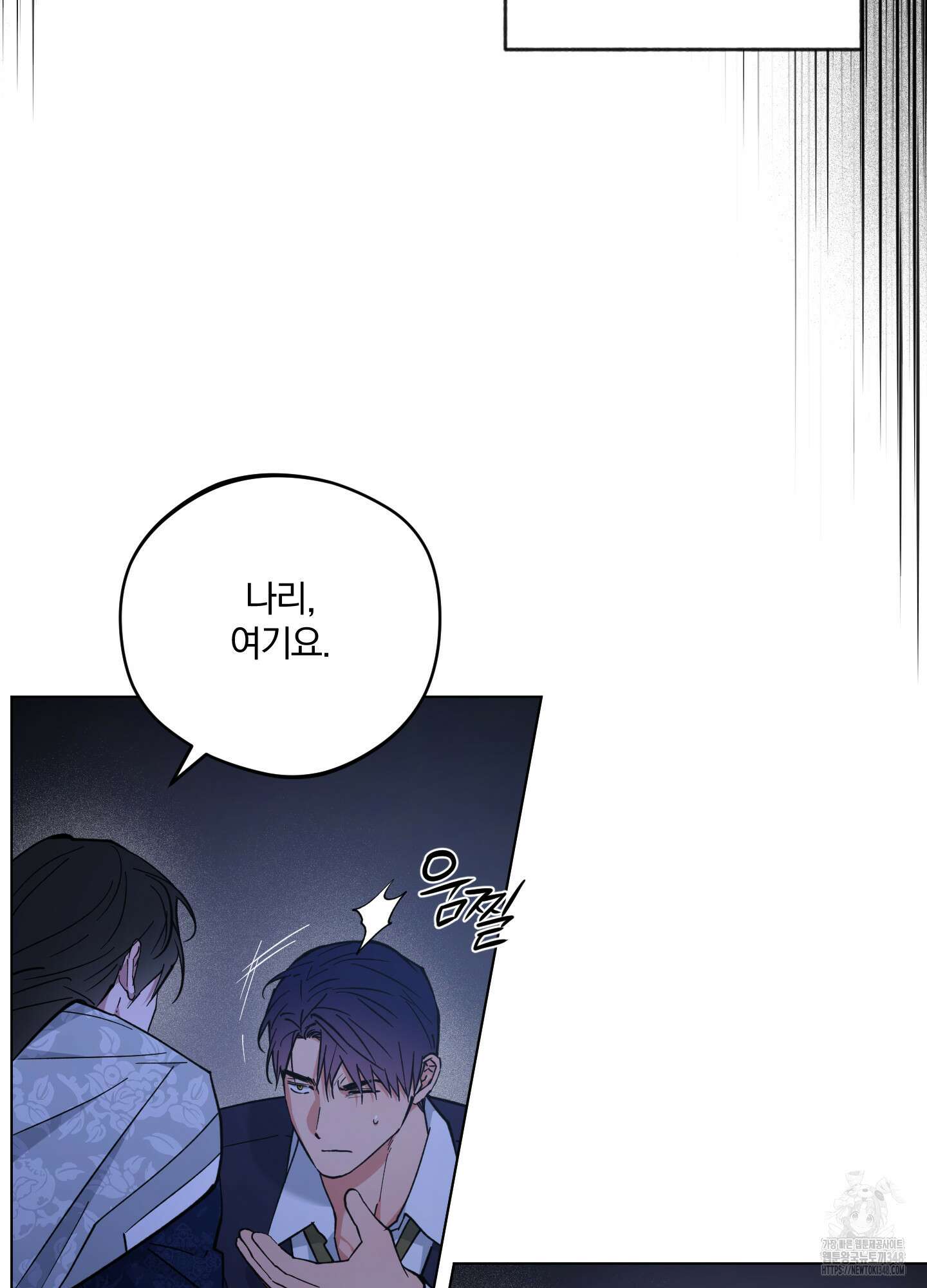 새벽 구름 강 66화 71
