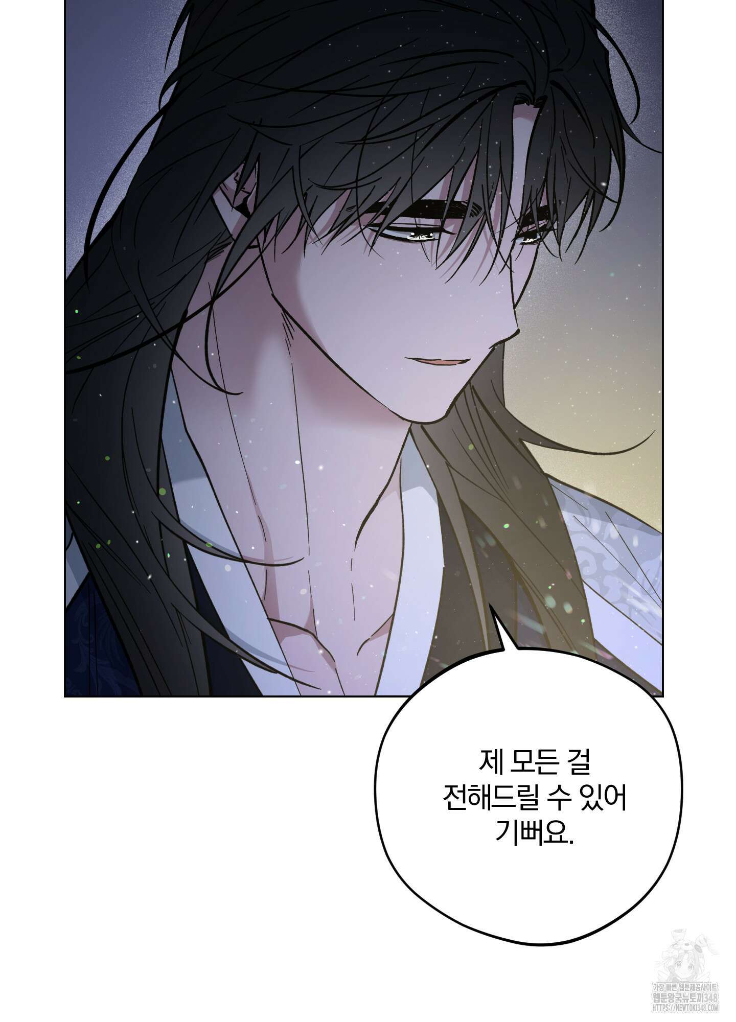 새벽 구름 강 66화 75