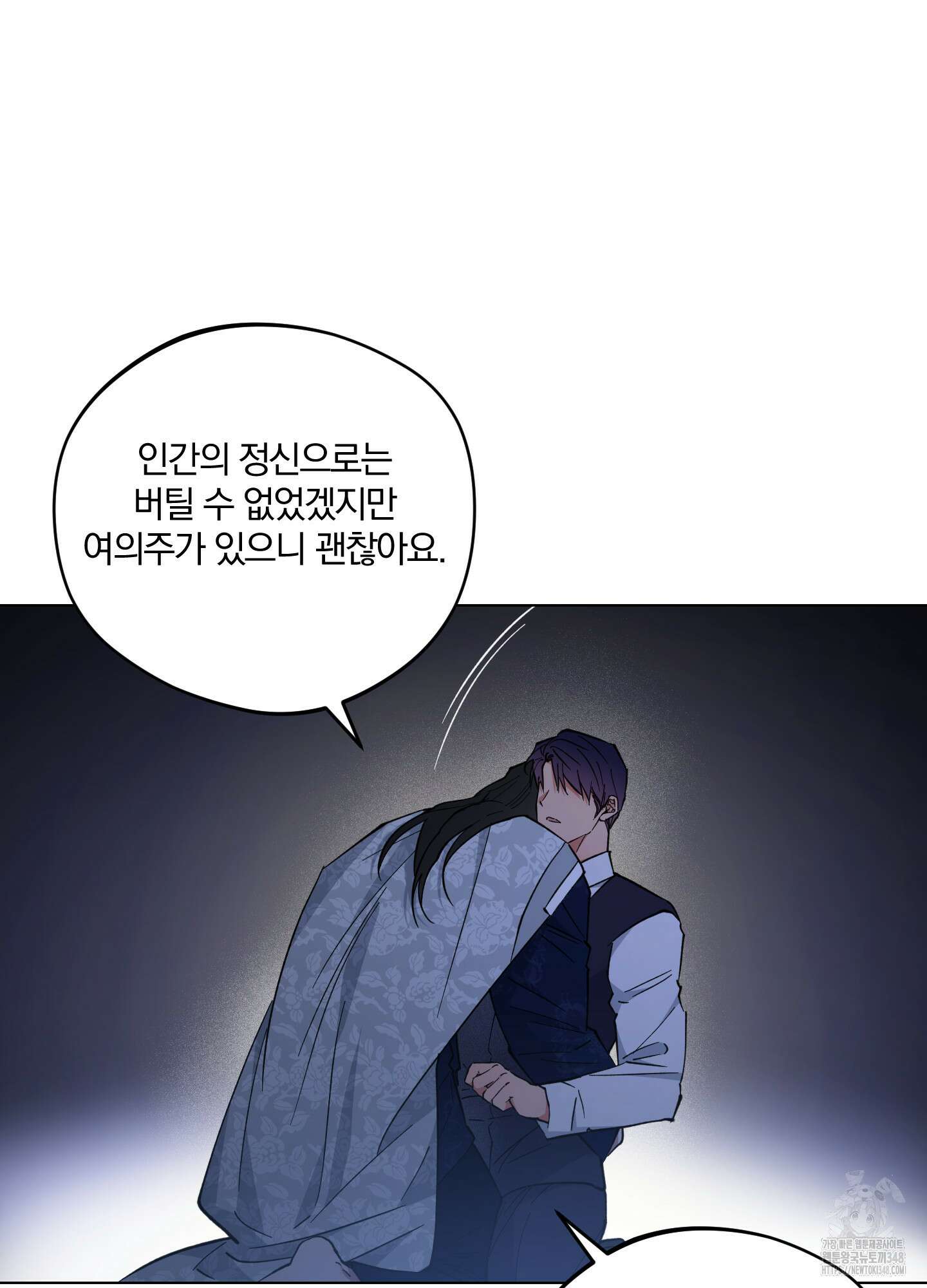 새벽 구름 강 66화 76