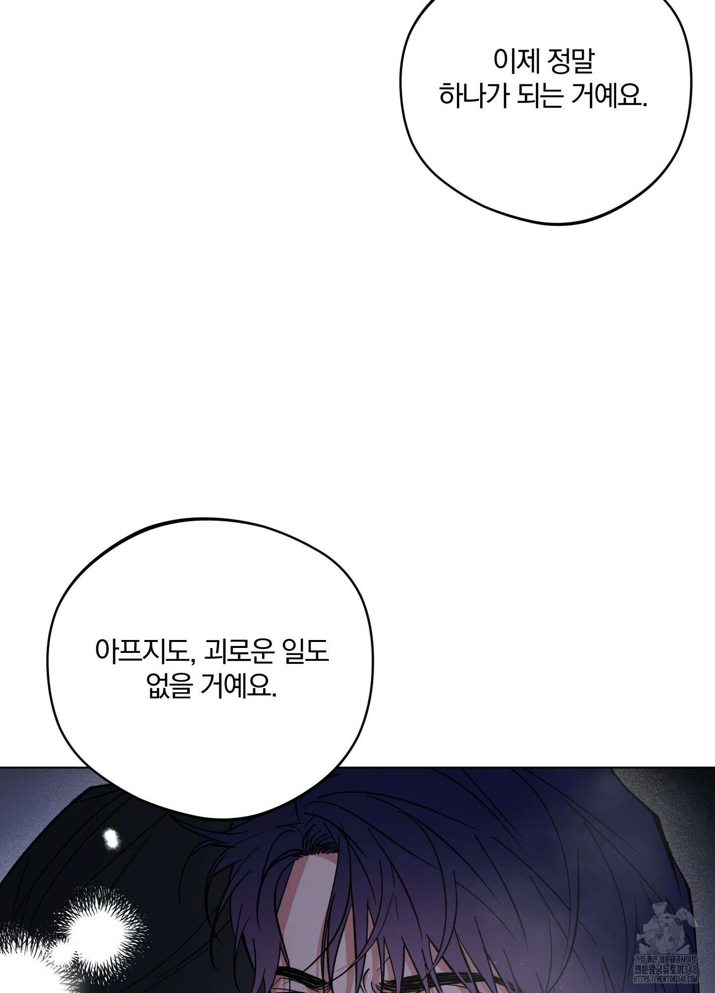새벽 구름 강 66화 77