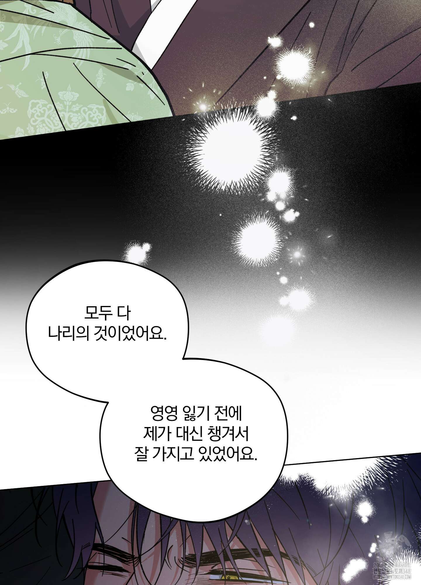 새벽 구름 강 66화 84