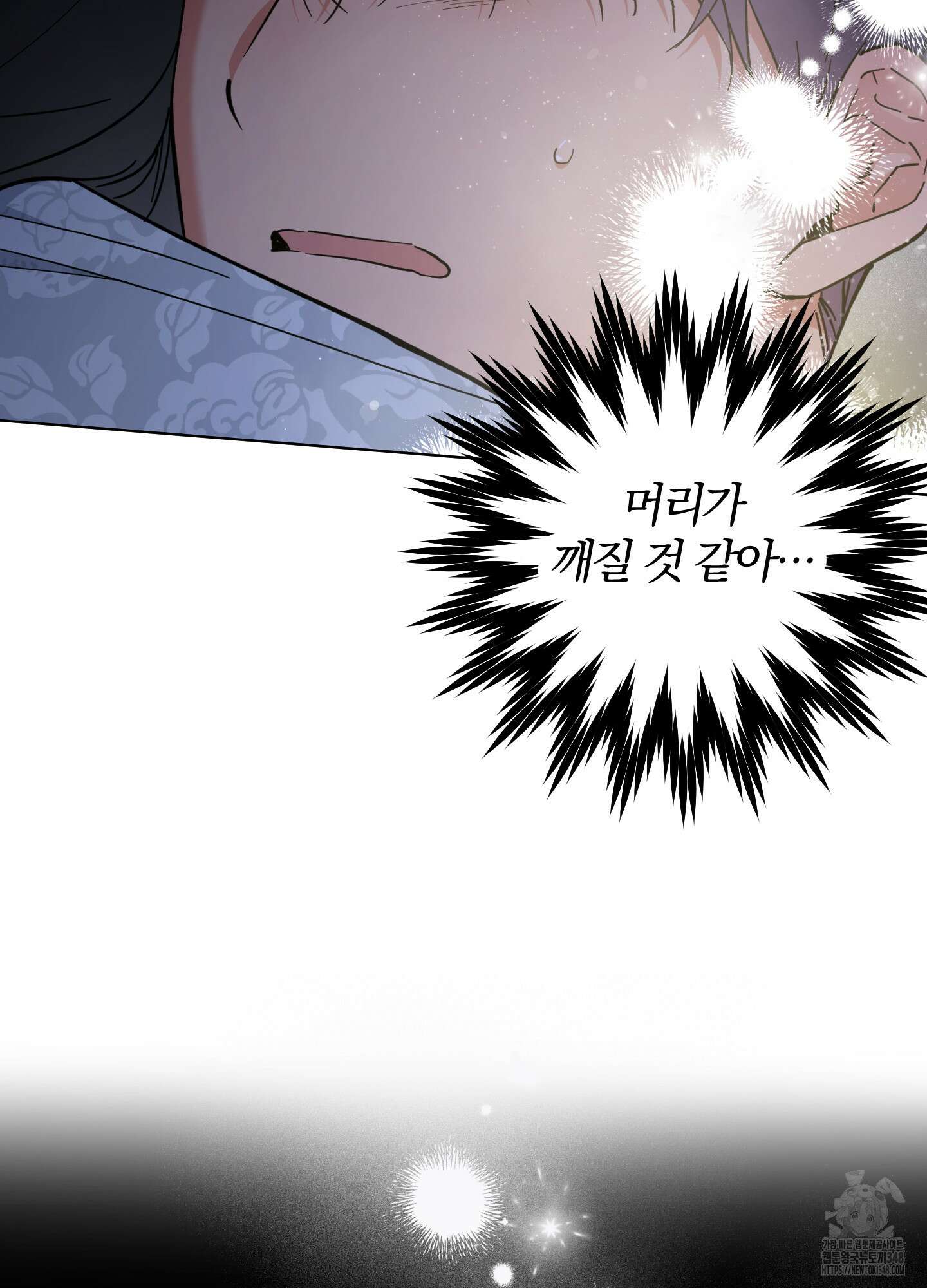새벽 구름 강 66화 85