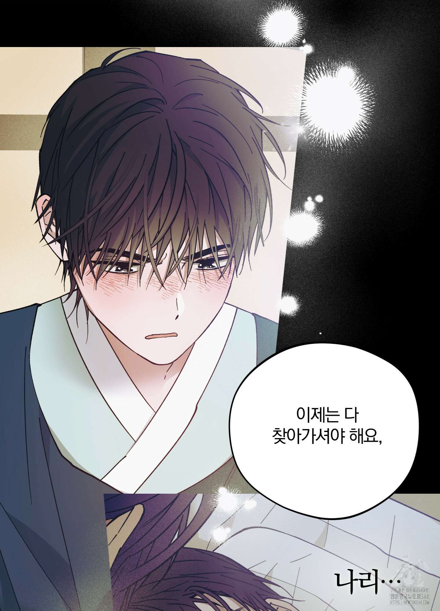 새벽 구름 강 66화 86