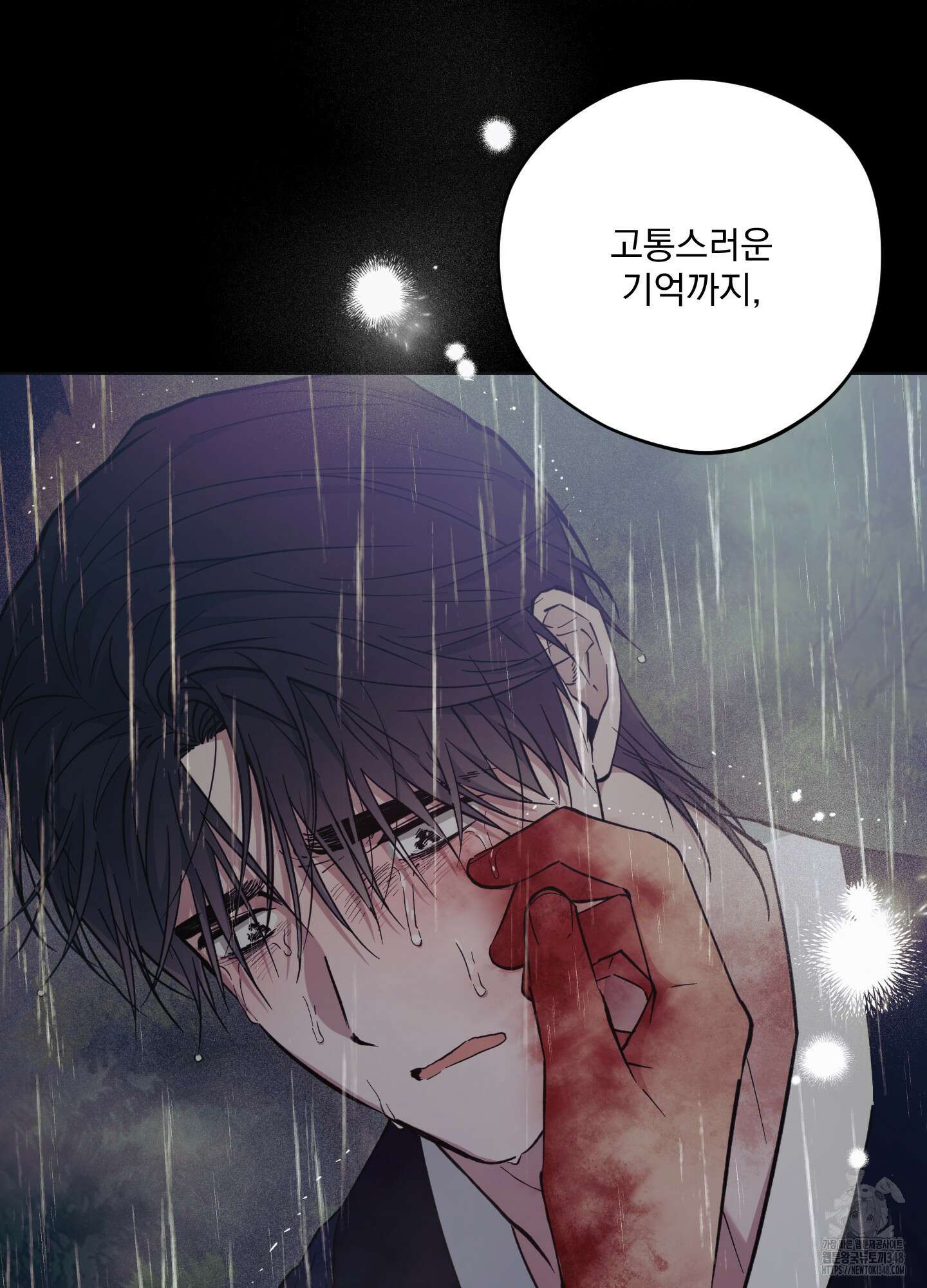 새벽 구름 강 66화 91