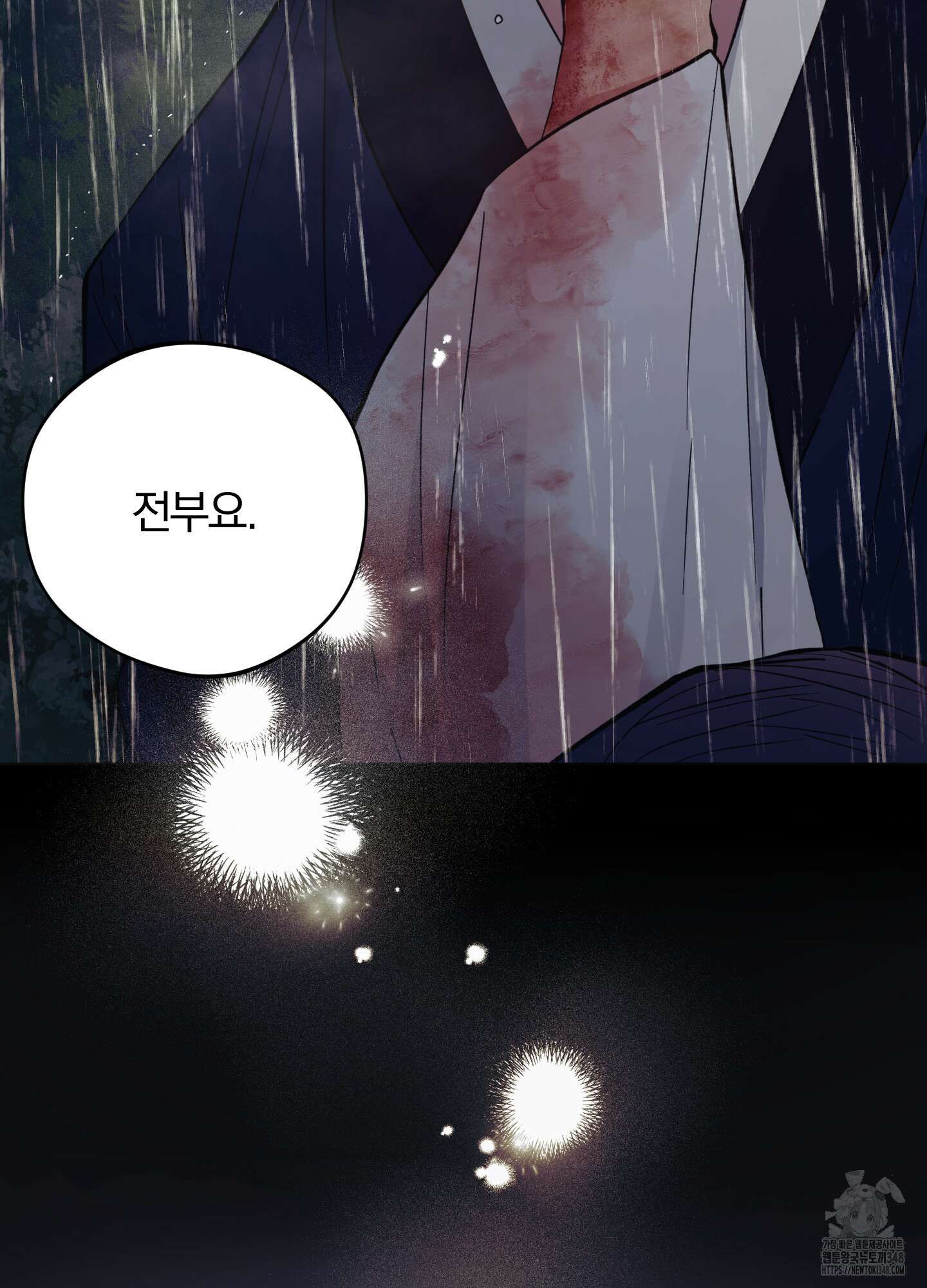 새벽 구름 강 66화 92