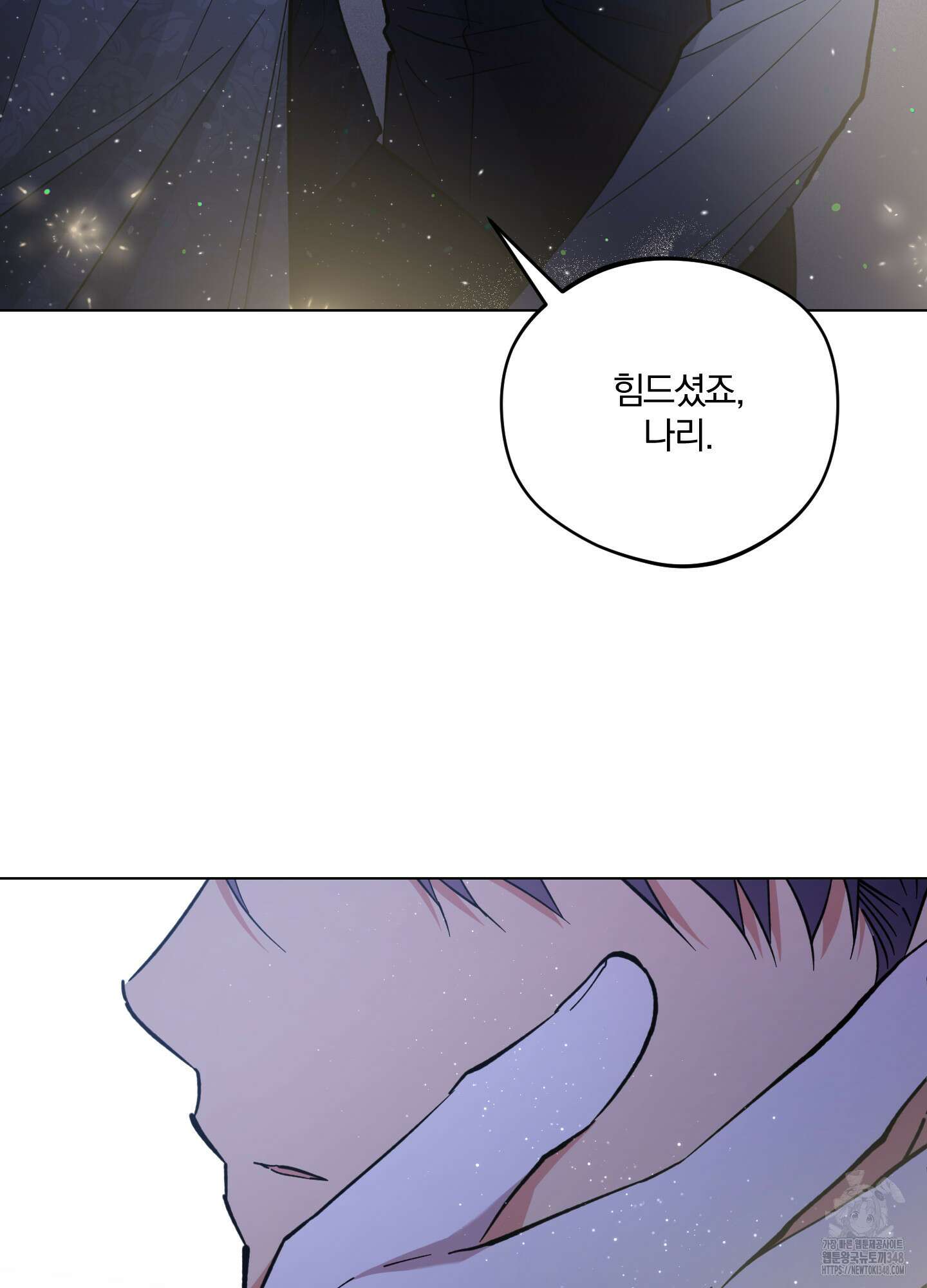 새벽 구름 강 66화 94