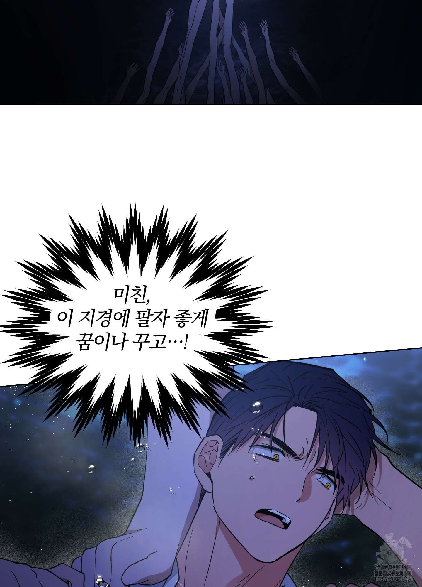 새벽 구름 강 66화 101