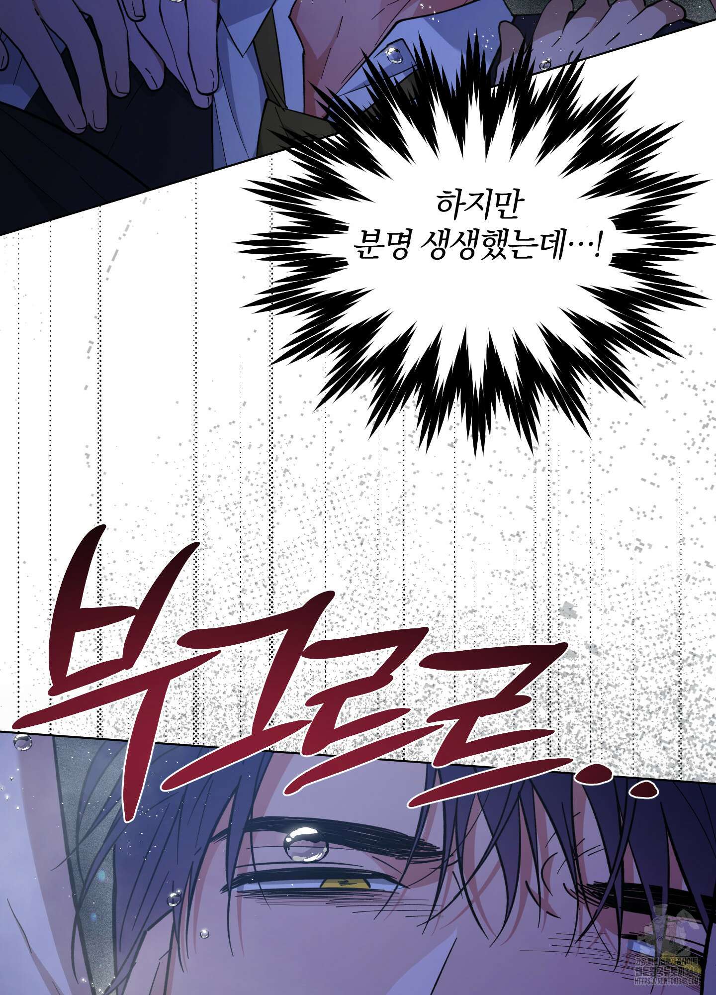 새벽 구름 강 66화 102